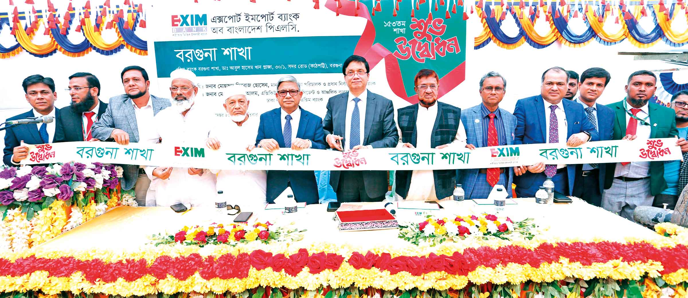 বরগুনায় এক্সিম ব্যাংকের ১৫৩তম শাখা উদ্বোধন