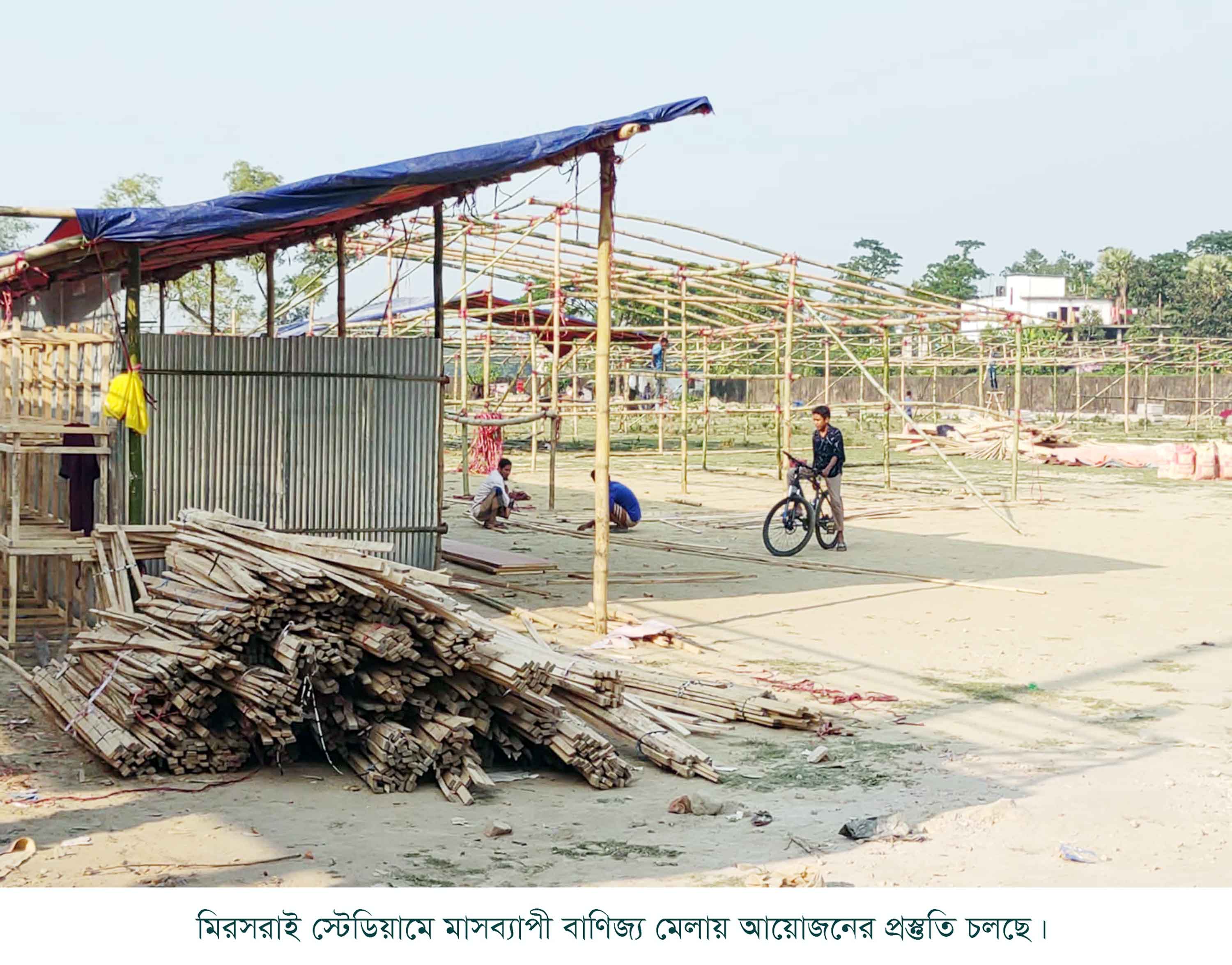 মিরসরাইয়ে খেলার মাঠে বাণিজ্য মেলা, স্থানীয়দের ক্ষোভ