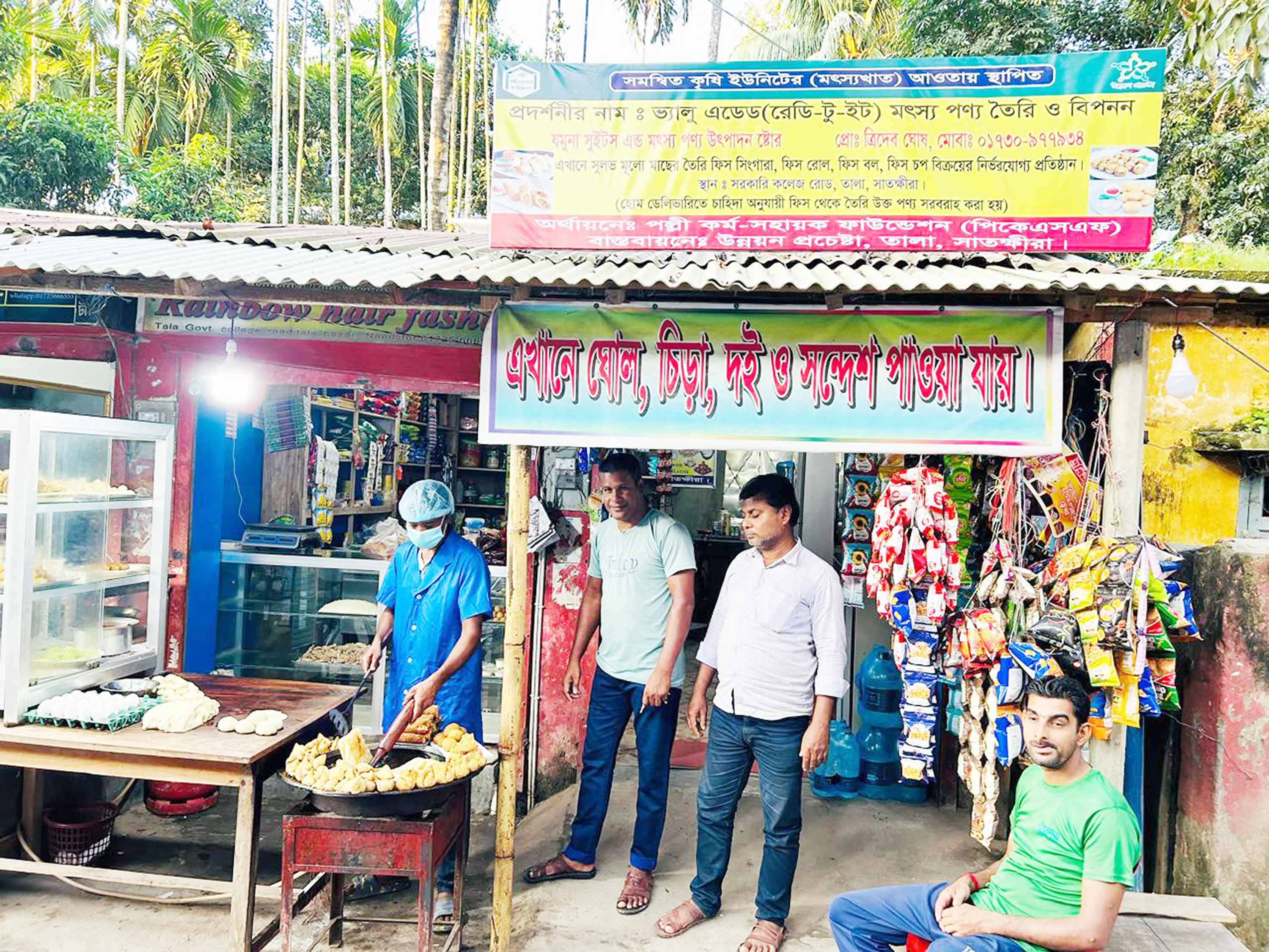 তালায় দিন দিন জনপ্রিয় হচ্ছে মাছের তৈরি চপ-সিঙ্গাড়া