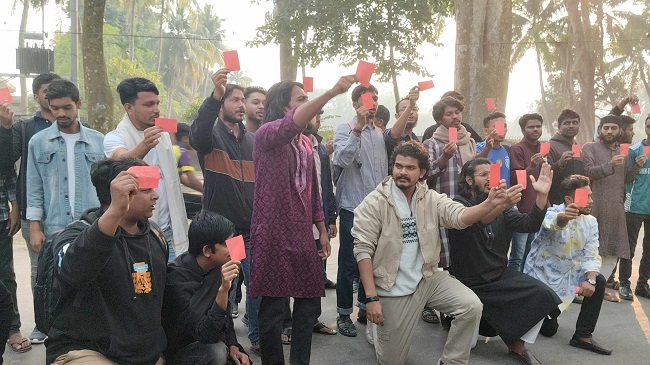 পোষ্য কোটা বাতিলের দাবিতে রাবিতে 'রেডকার্ড' প্রদশর্ন কর্মসূচি