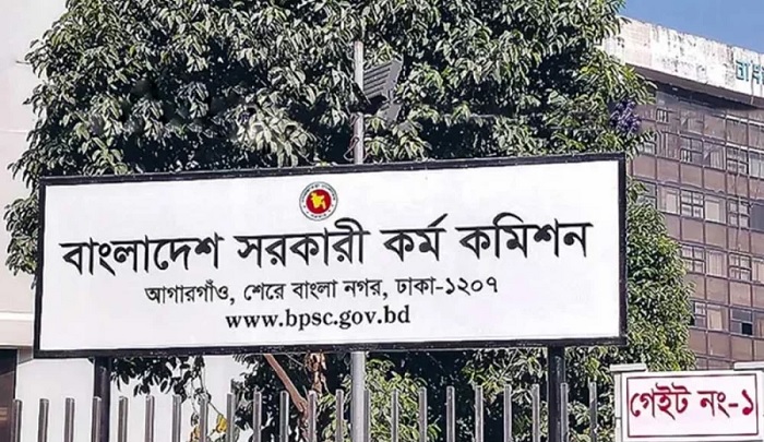 ৪৭তম বিসিএসের অনলাইন আবেদন স্থগিত