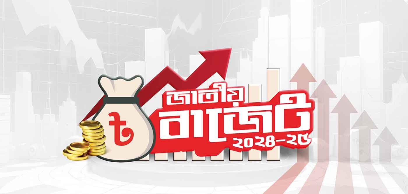 চলতি বাজেটে ব্যয় কমানো হচ্ছে ৫৩ হাজার কোটি টাকা