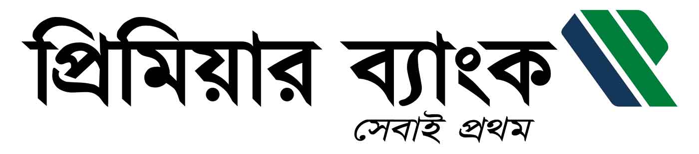 প্রিমিয়ার ব্যাংকের ৪৬৫ জন কর্মকর্তা-কর্মচারীর পদোন্নতি