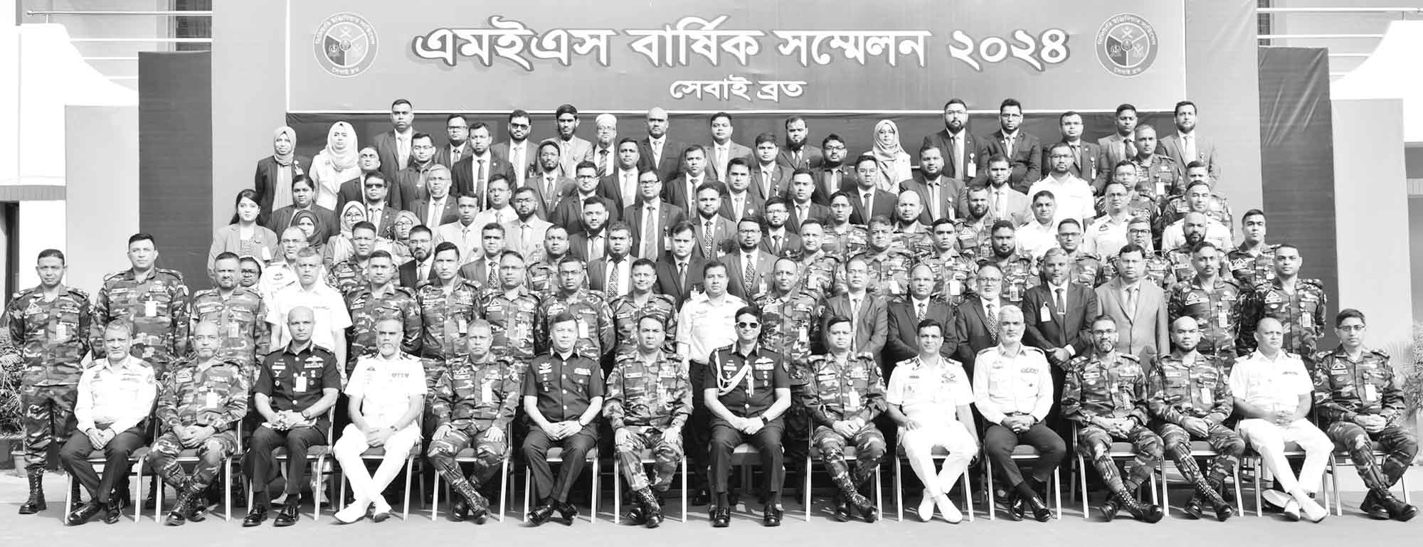মিলিটারি ইঞ্জিনিয়ার সার্ভিসেস-এর বার্ষিক সম্মেলন