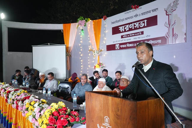 বৈষম্যবিরোধী ছাত্র আন্দোলনে শহীদ-আহতদের স্মরণে পাবিপ্রবিতে স্মরণসভা