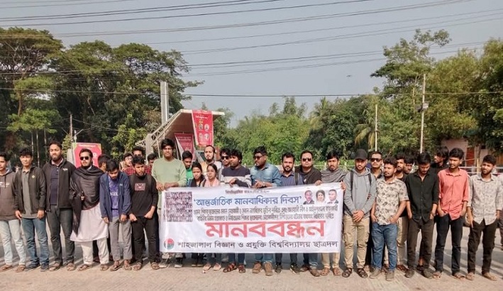 গুম হওয়া নেতাকর্মীদের মুক্তির দাবিতে শাবি ছাত্রদলের মানববন্ধন