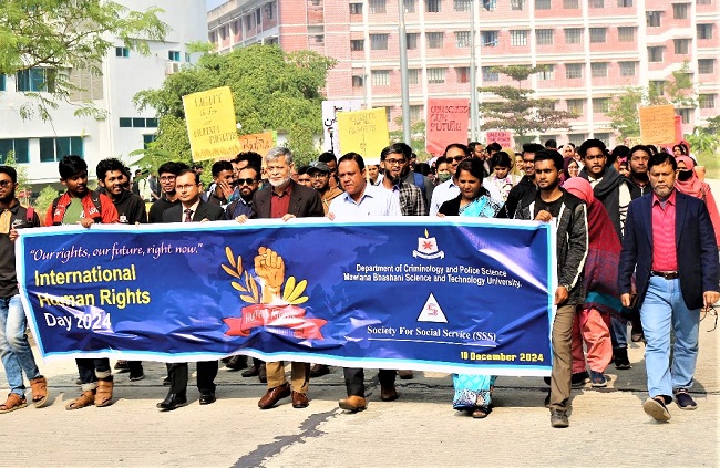ভাসানী বিশ্ববিদ্যালয়ে আন্তর্জাতিক মানবাধিকার দিবস পালিত