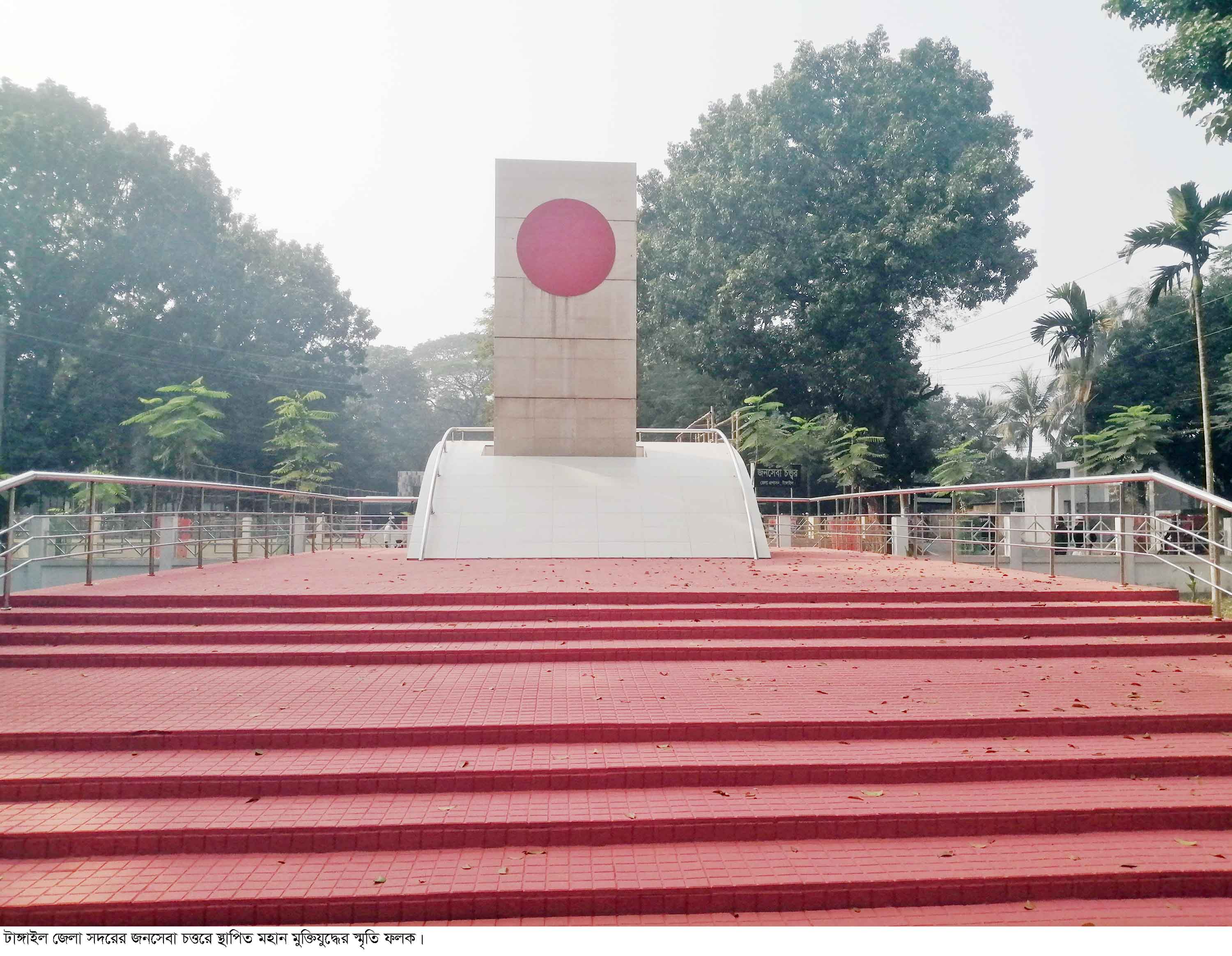 টাঙ্গাইল ও লাকসাম হানাদারমুক্ত দিবস আজ