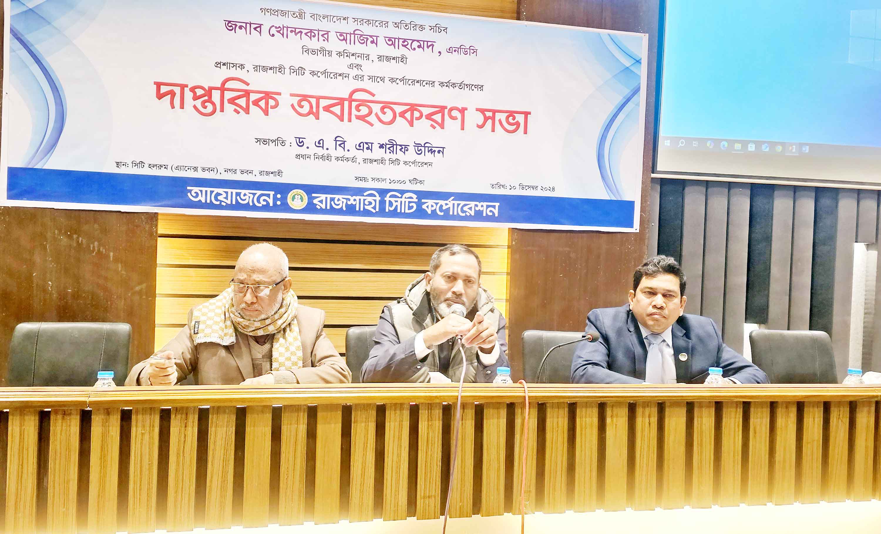 রাসিকের নবাগত প্রশাসকের সঙ্গে কর্মকর্তাদের দাপ্তরিক অবহিতকরণ সভা