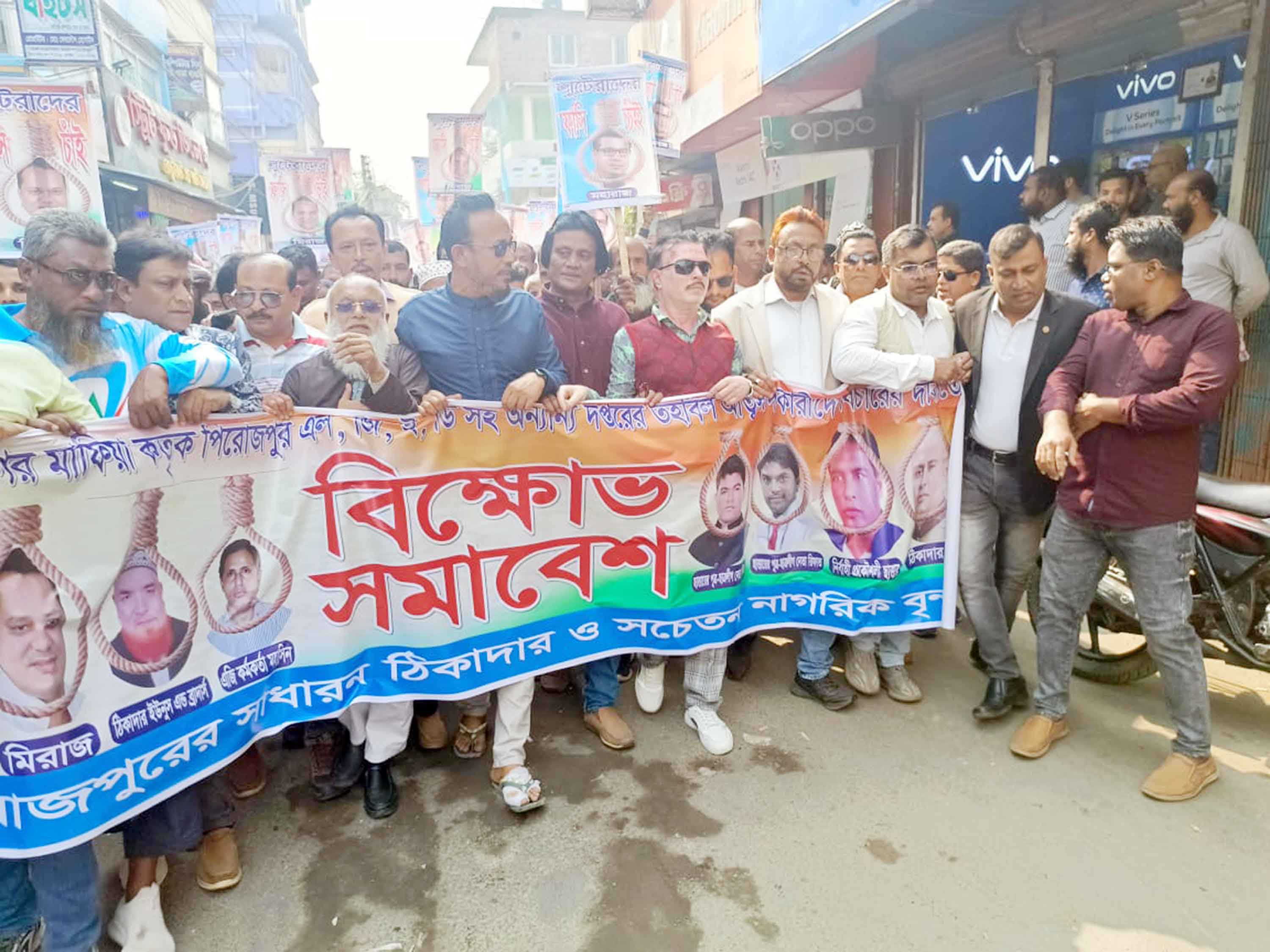 এলজিইডির সাবেক নির্বাহী প্রকৌশলীর দুর্নীতির বিরুদ্ধে বিক্ষোভ-মানববন্ধন
