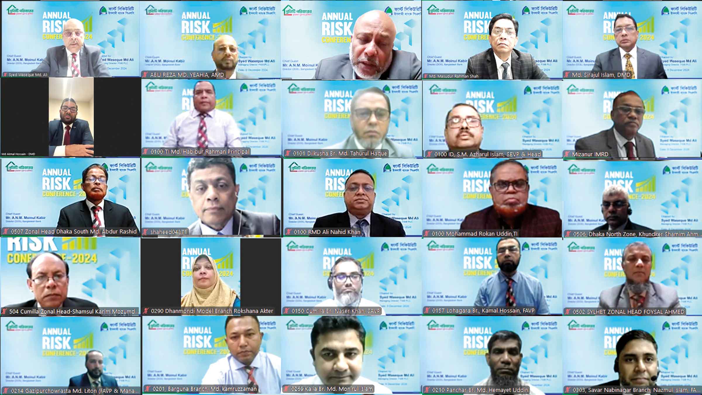 ফার্স্ট সিকিউরিটি ইসলামী ব্যাংকের অ্যানুয়াল রিস্ক কনফারেন্স