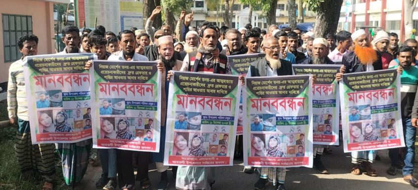 আমতলীতে যুবকের আত্মহত্যা প্ররোচনায় জড়িতদের গ্রেপ্তার ও বিচারের দাবী