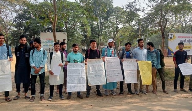 পোষ্য কোটা বাতিলের দাবিতে শাবিতে মানববন্ধন