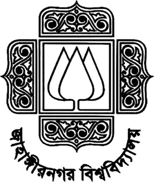 জাবিতে সেমিনার