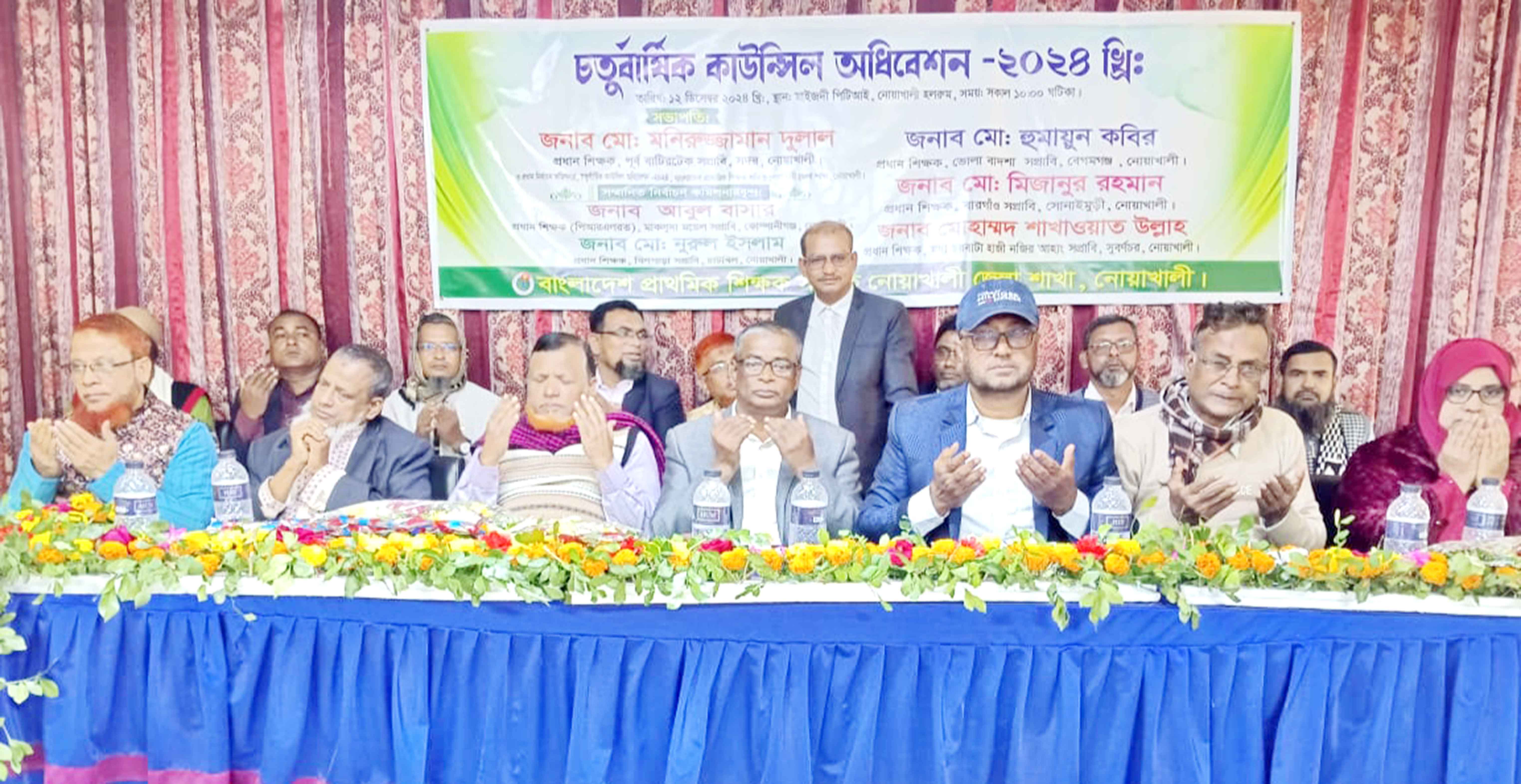 নোয়াখালী জেলা প্রাথমিক শিক্ষক সমিতির সভাপতি নাছিম, সম্পাদক আলিম