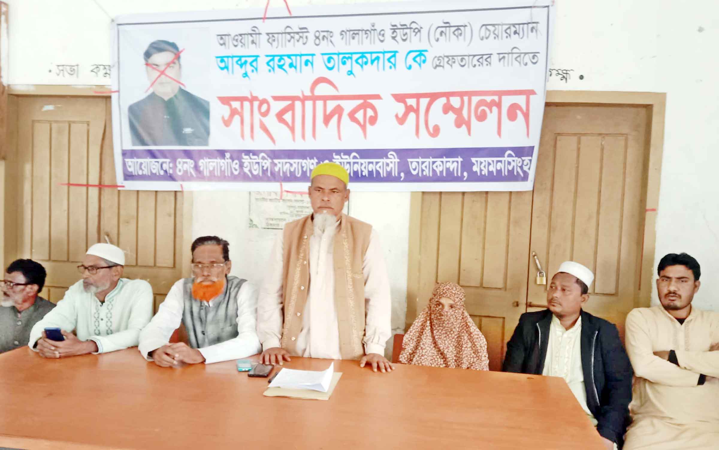 তারাকান্দায় ইউপি চেয়ারম্যানকে গ্রেপ্তার দাবিতে সংবাদ সম্মেলন