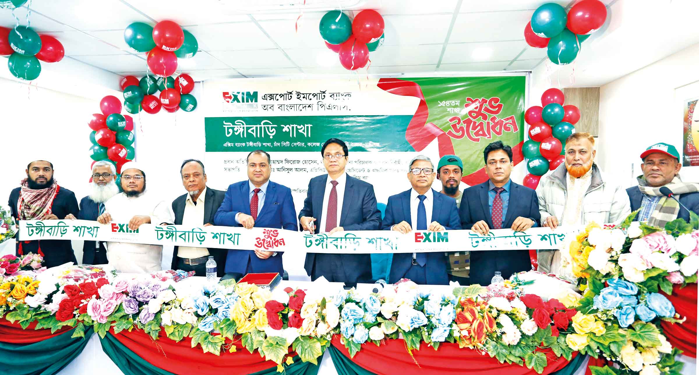 মুন্সীগঞ্জের টঙ্গীবাড়িতে এক্সিম ব্যাংকের ১৫৪তম শাখা উদ্বোধন