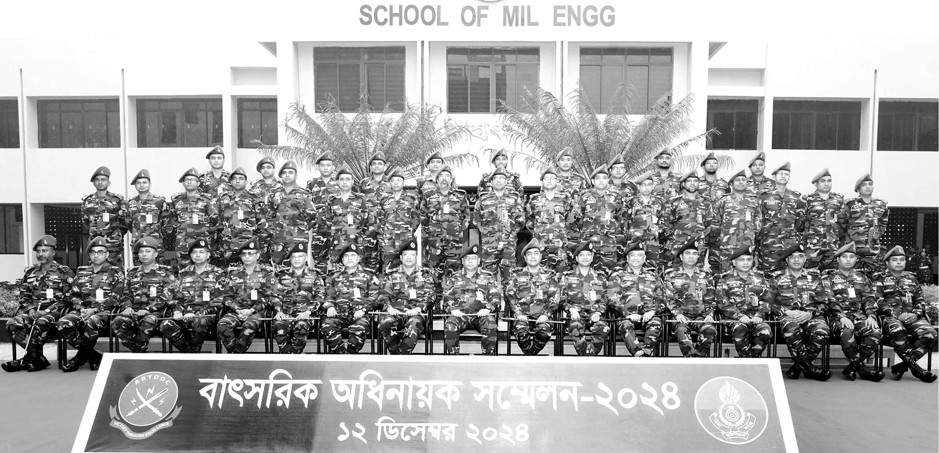 কোর অব ইঞ্জিনিয়ার্সের বার্ষিক অধিনায়ক সম্মেলন
