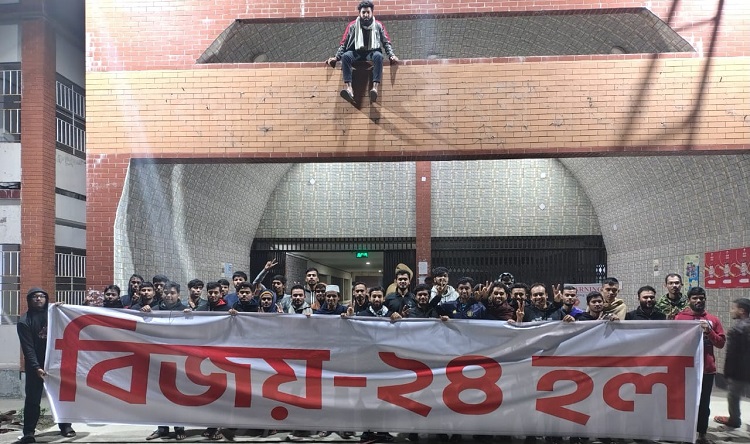 পবিপ্রবির বঙ্গবন্ধু হলের নতুন নাম ‘বিজয় ২৪ হল’