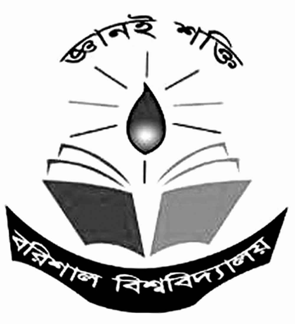 বরিশাল বিশ্ববিদ্যালয়ে নবান্ন উৎসব