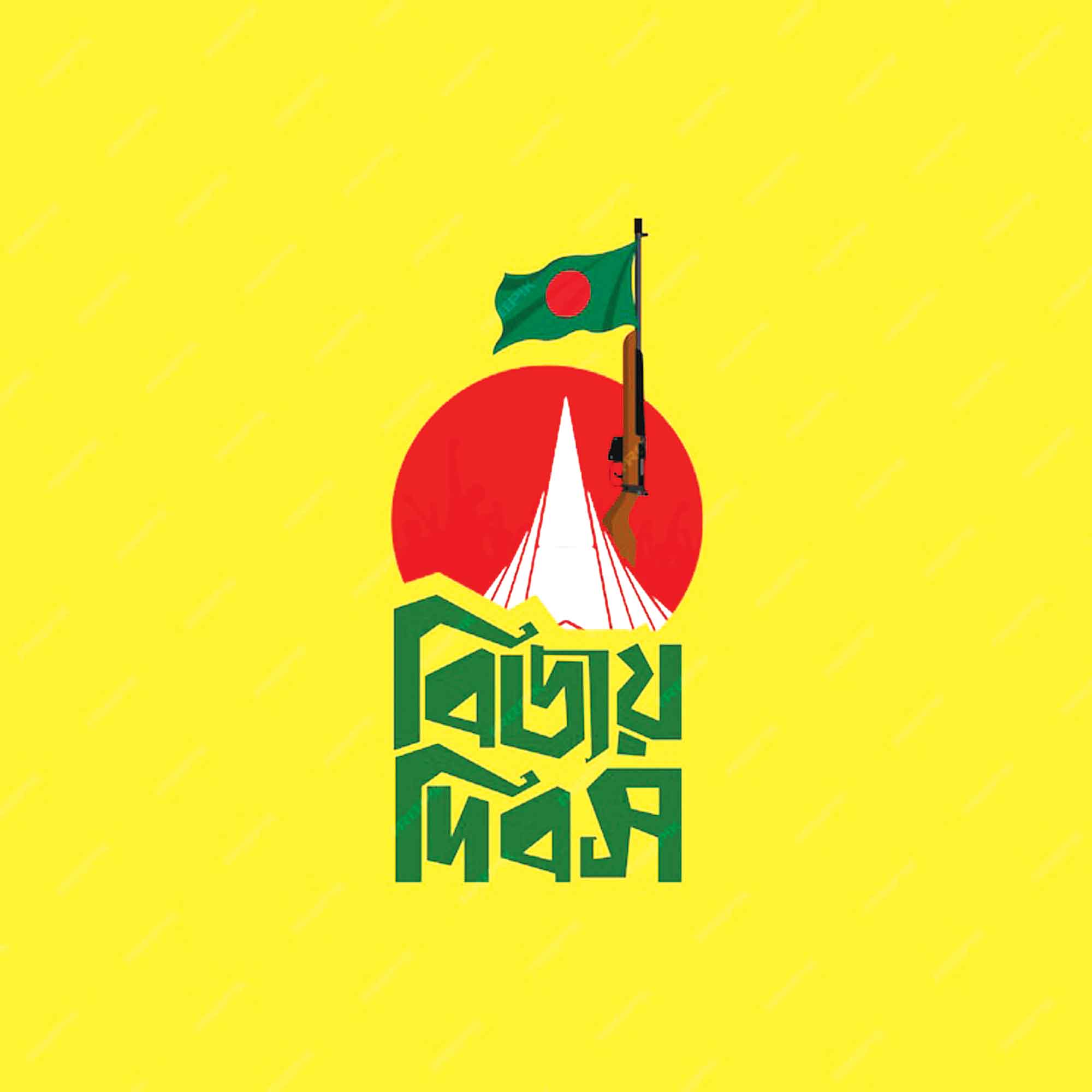 বিজয় দিবস ভাবনা