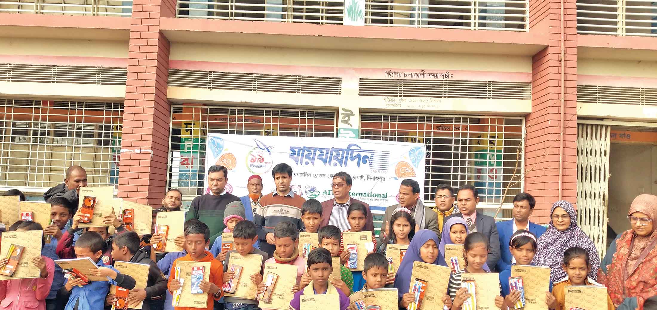 ঘোড়াঘাটে শিক্ষা উপকরণ বিতরণ ফ্রেন্ডস ফোরামের উদ্যোগে