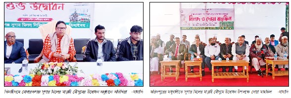 মোবারকগঞ্জ ও ফরিদপুর সুগার মিলের আখ মাড়াই উদ্বোধন