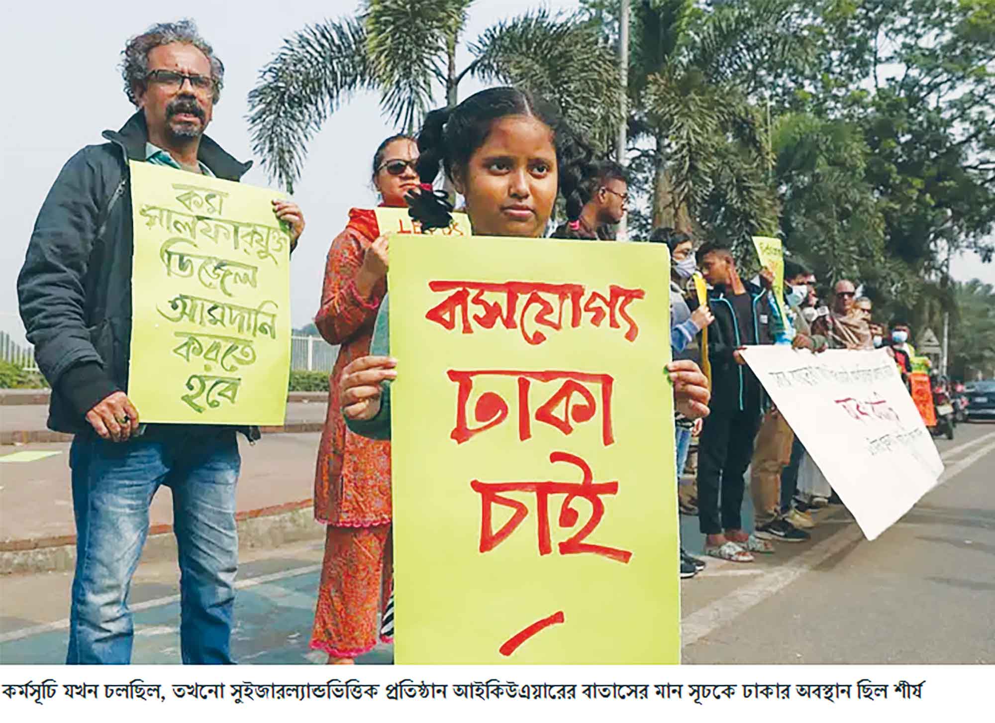 বায়ুদূষণ রোধে কার্যকর পদক্ষেপ দেখতে চায় রাজধানীবাসী