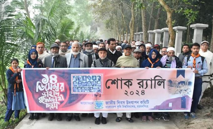 বাকৃবিতে শহীদ বুদ্ধিজীবী দিবস পালিত