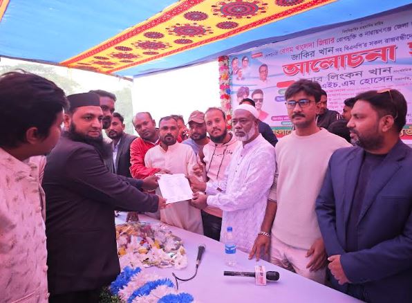 বক্তাবলী ইউনিয়ন মৎসজীবি দলের কমিটি গঠন