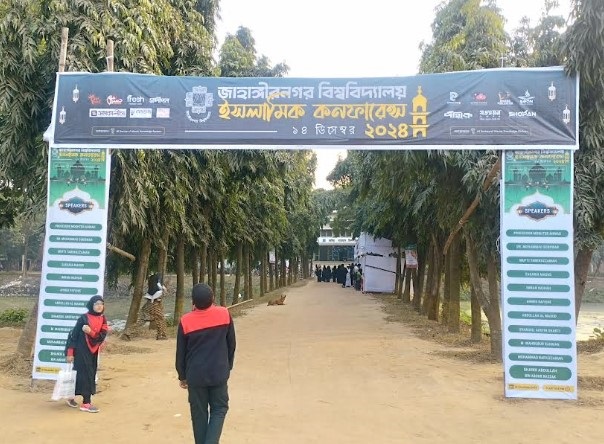 প্রথমবারের মতো জাবিতে দিনব্যাপী ইসলামিক কনফারেন্স অনুষ্ঠিত
