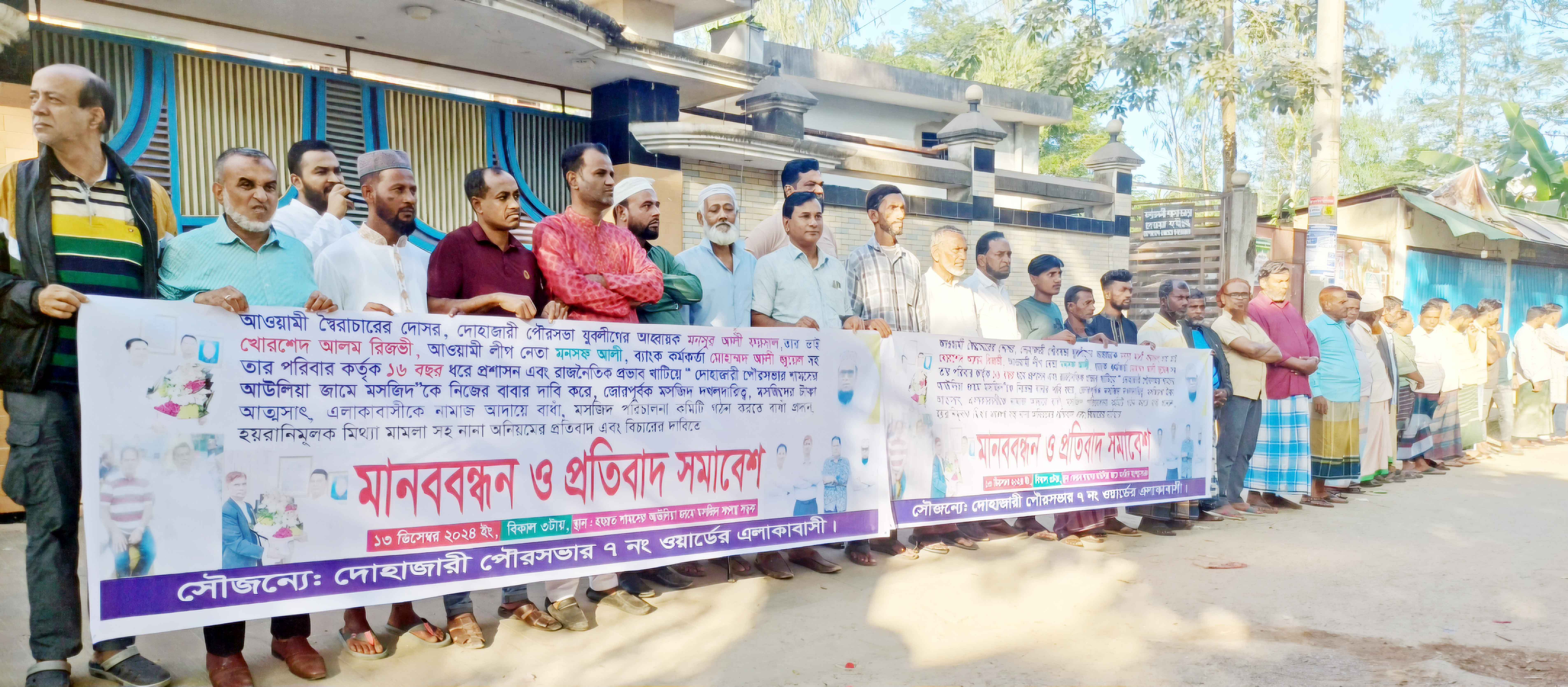 টঙ্গীতে বিএনপি নেতার মুক্তির দাবিতে বিক্ষোভ-মানববন্ধন