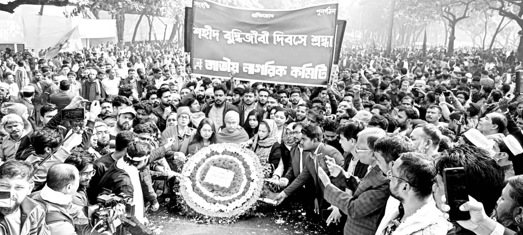 জাতীয় নাগরিক কমিটি