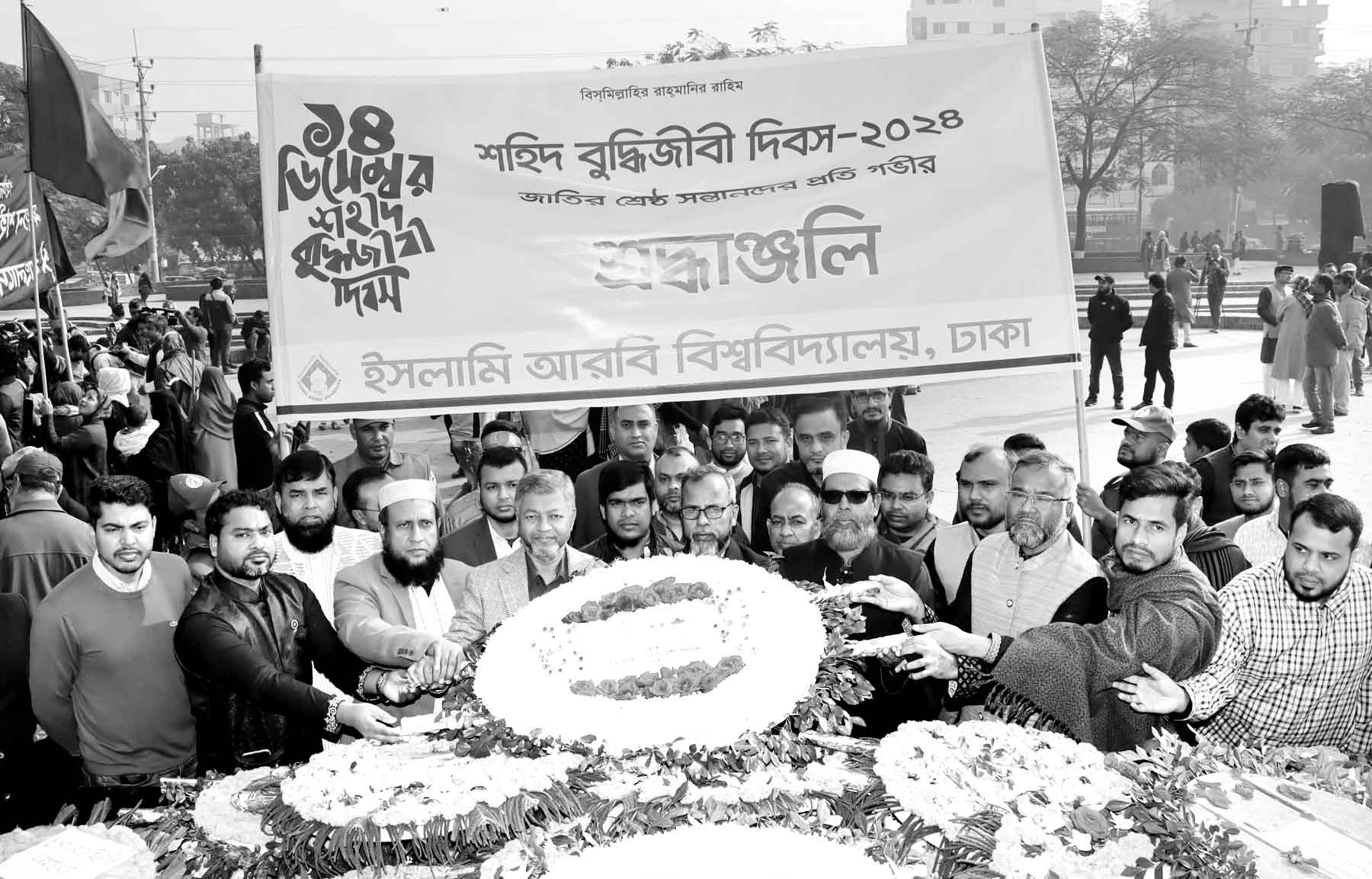 ইসলামী আরবি বিশ্ববিদ্যালয়