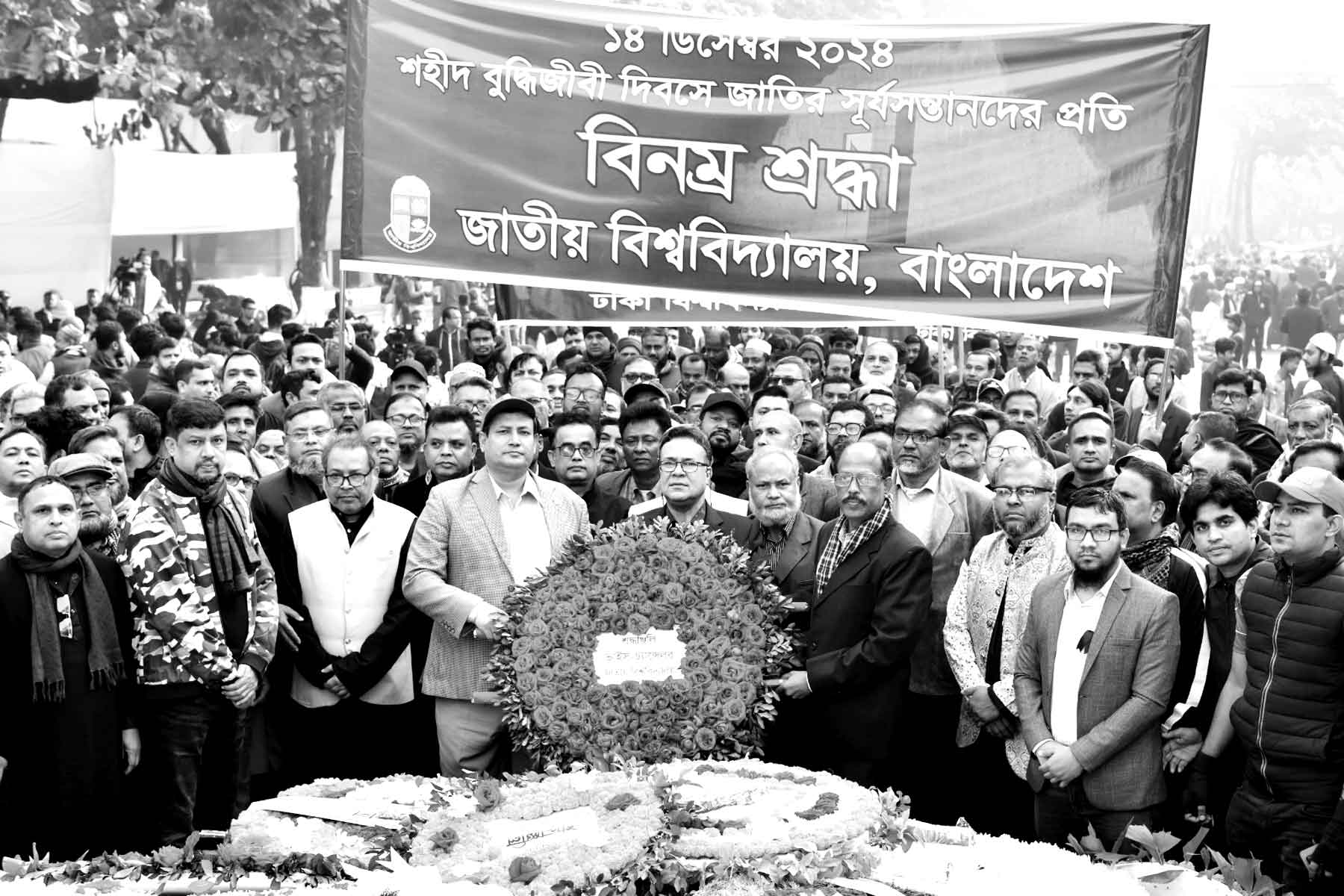 জাতীয় বিশ্ববিদ্যালয়