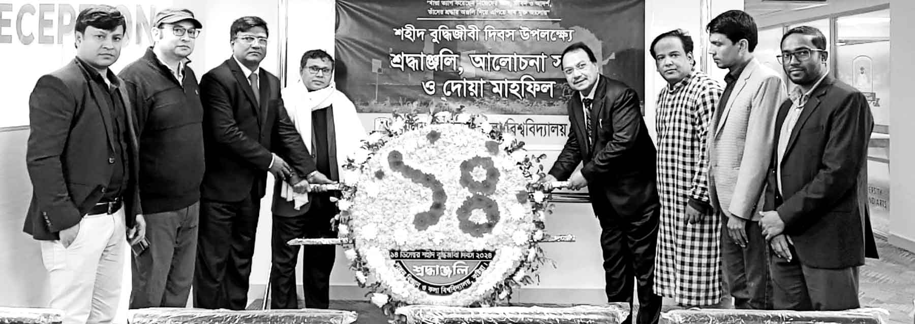 লালন বিজ্ঞান ও কলা বিশ্ববিদ্যালয়