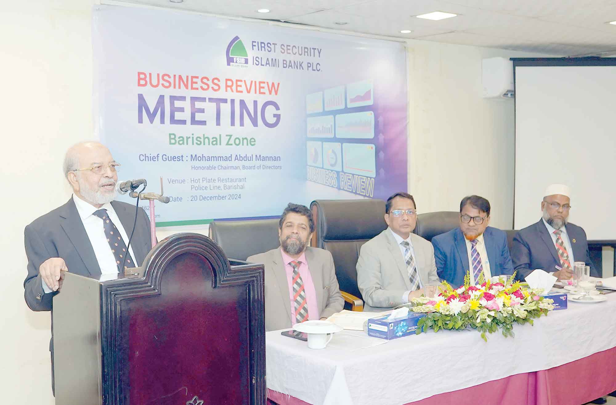 ফার্স্ট সিকিউরিটি ইসলামী ব্যাংকের বরিশাল অঞ্চলের বিজনেস রিভিউ মিটিং অনুষ্ঠিত