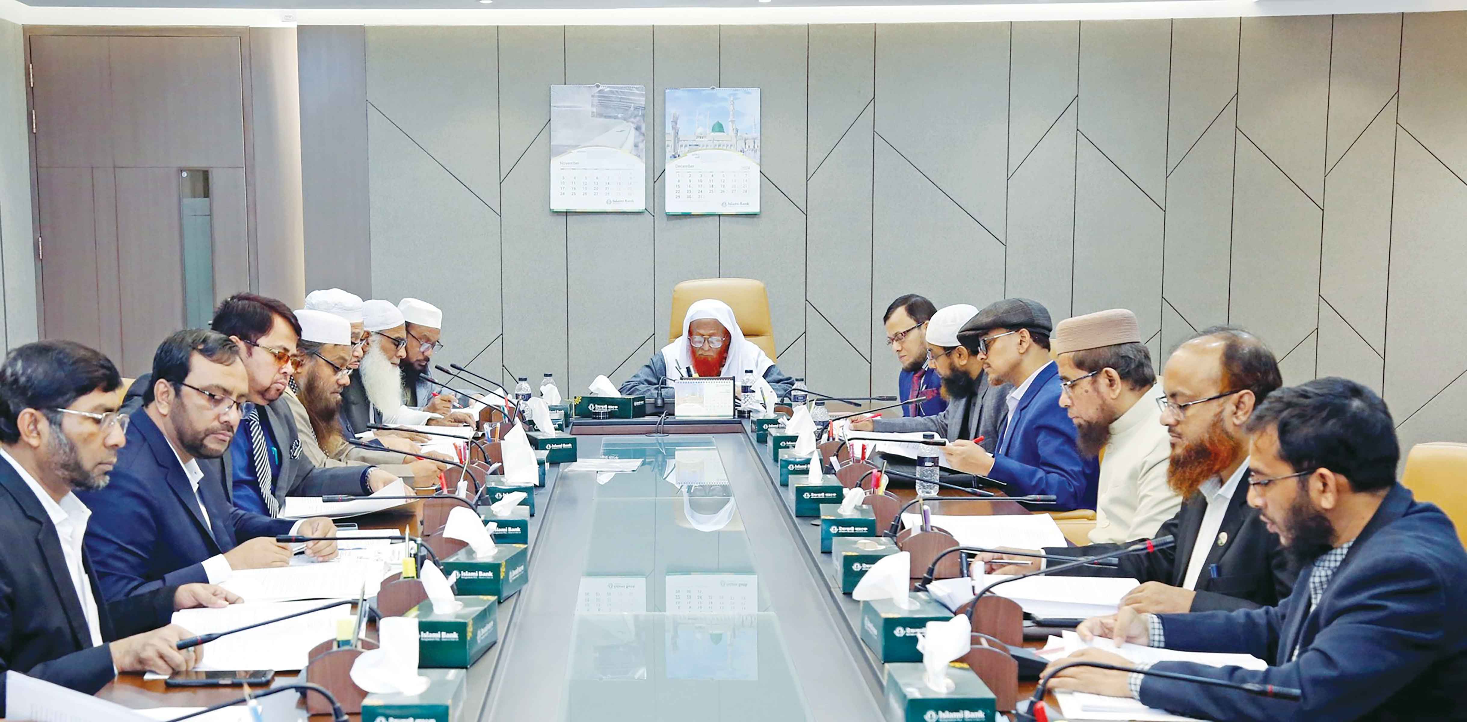 ইসলামী ব্যাংকের শরী'আহ সুপারভাইজরি কমিটির সভা
