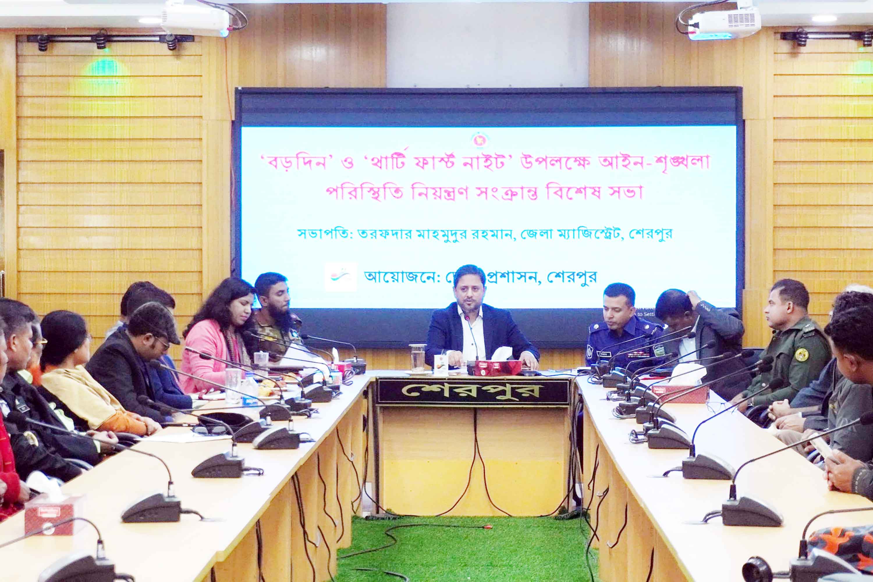 শেরপুরে বড়দিন-থার্টি ফার্স্ট নাইট উপলক্ষে আইনশৃঙ্খলা সভা