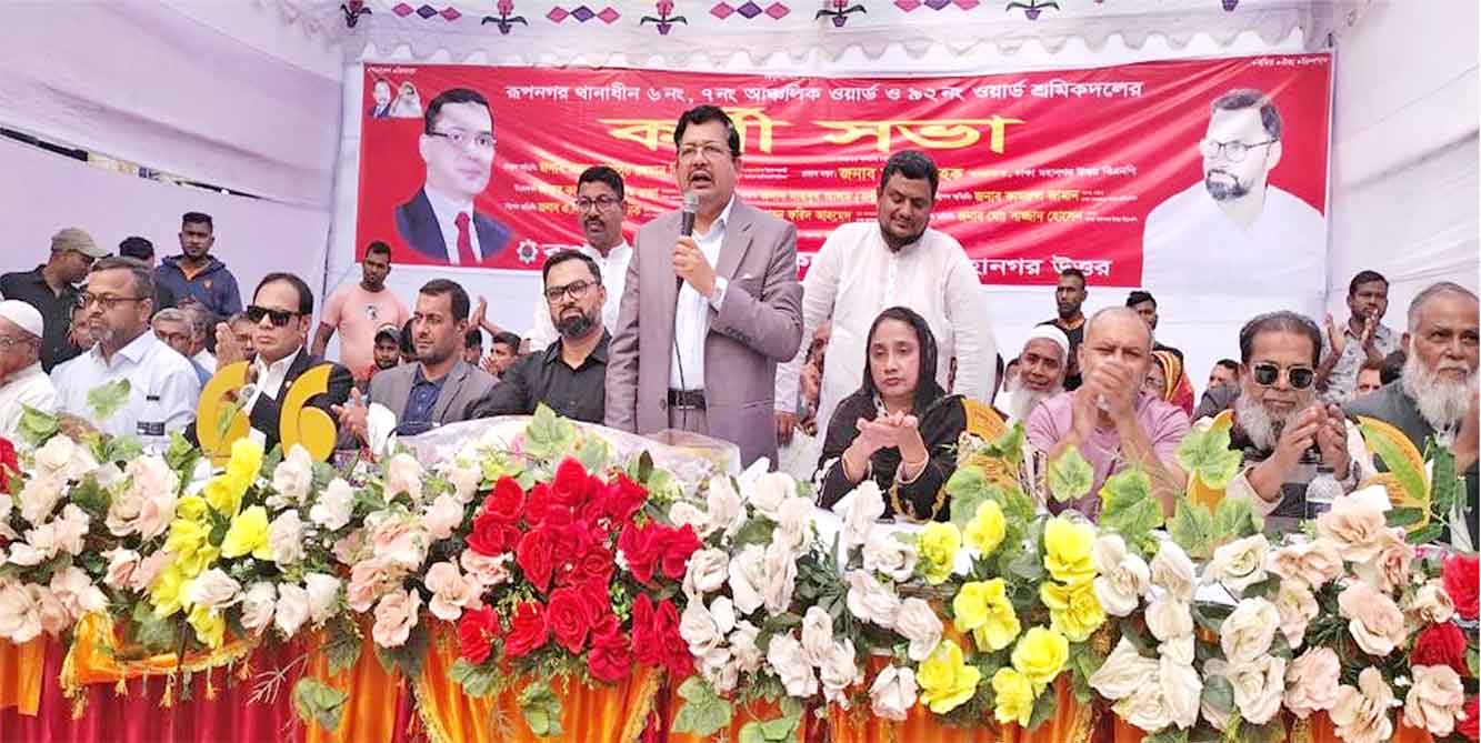 ছাত্র-জনতা ও বিএনপি নেতাকর্মীদের অর্জিত বিজয় যেন হাতছাড়া না হয় ওয়ার্ড শ্রমিক দলের কর্মীসভায় শিমুল বিশ্বাস