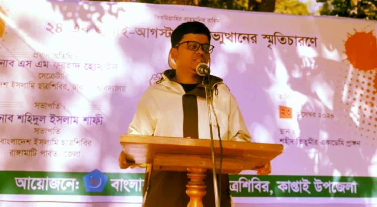 সমাজ গঠনে শিবির অগ্রণী ভূমিকা রাখবে : ঢাবি শিবির সেক্রেটারি