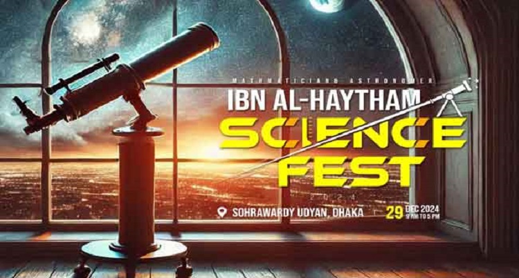 ছাত্রশিবির আয়োজিত সায়েন্স ফেস্ট ২০২৪ এর রেজিস্ট্রেশনের সময় শেষ কাল