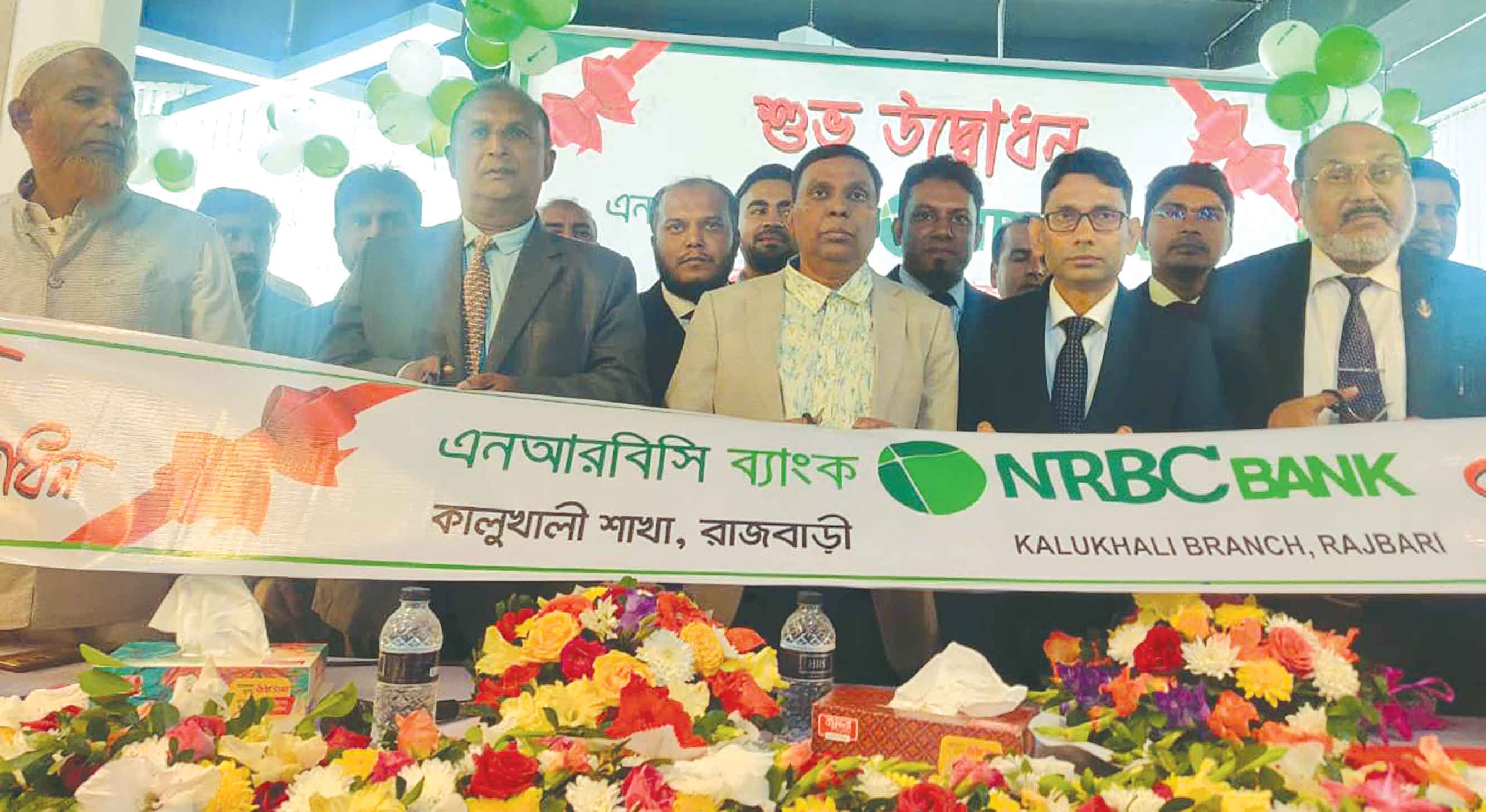 রাজবাড়ীর কালুখালীতে এনআরবিসি ব্যাংকের শাখা উদ্বোধন