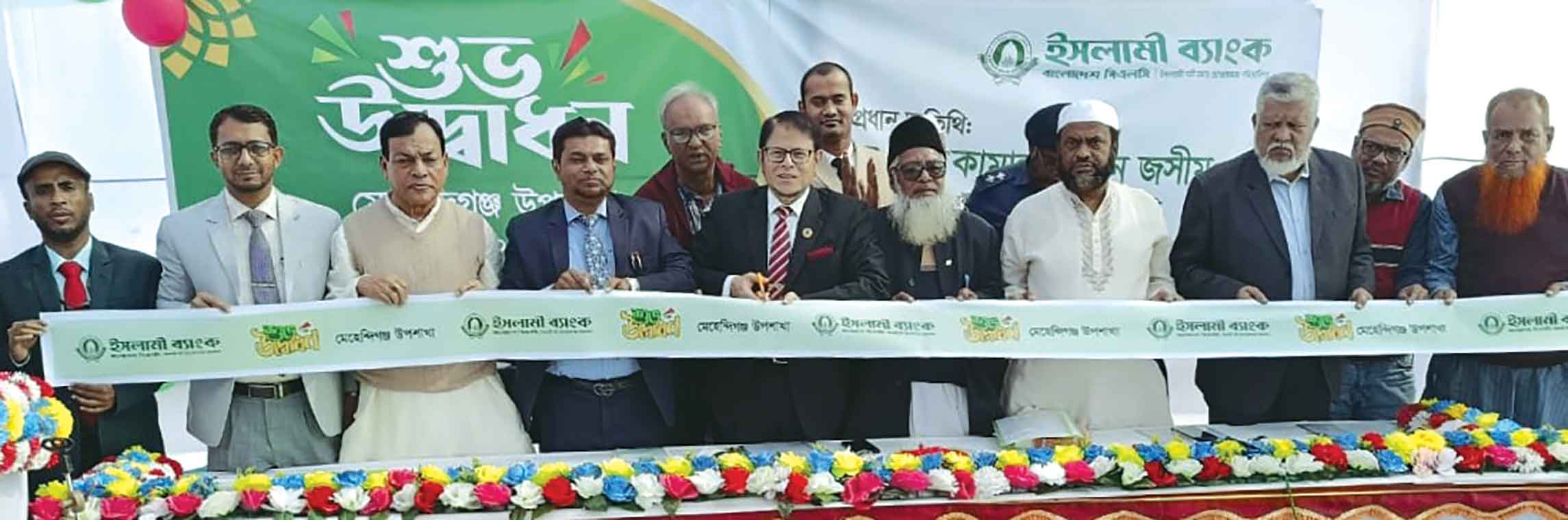 ইসলামী ব্যাংকের মেহেন্দিগঞ্জ উপশাখা উদ্বোধন