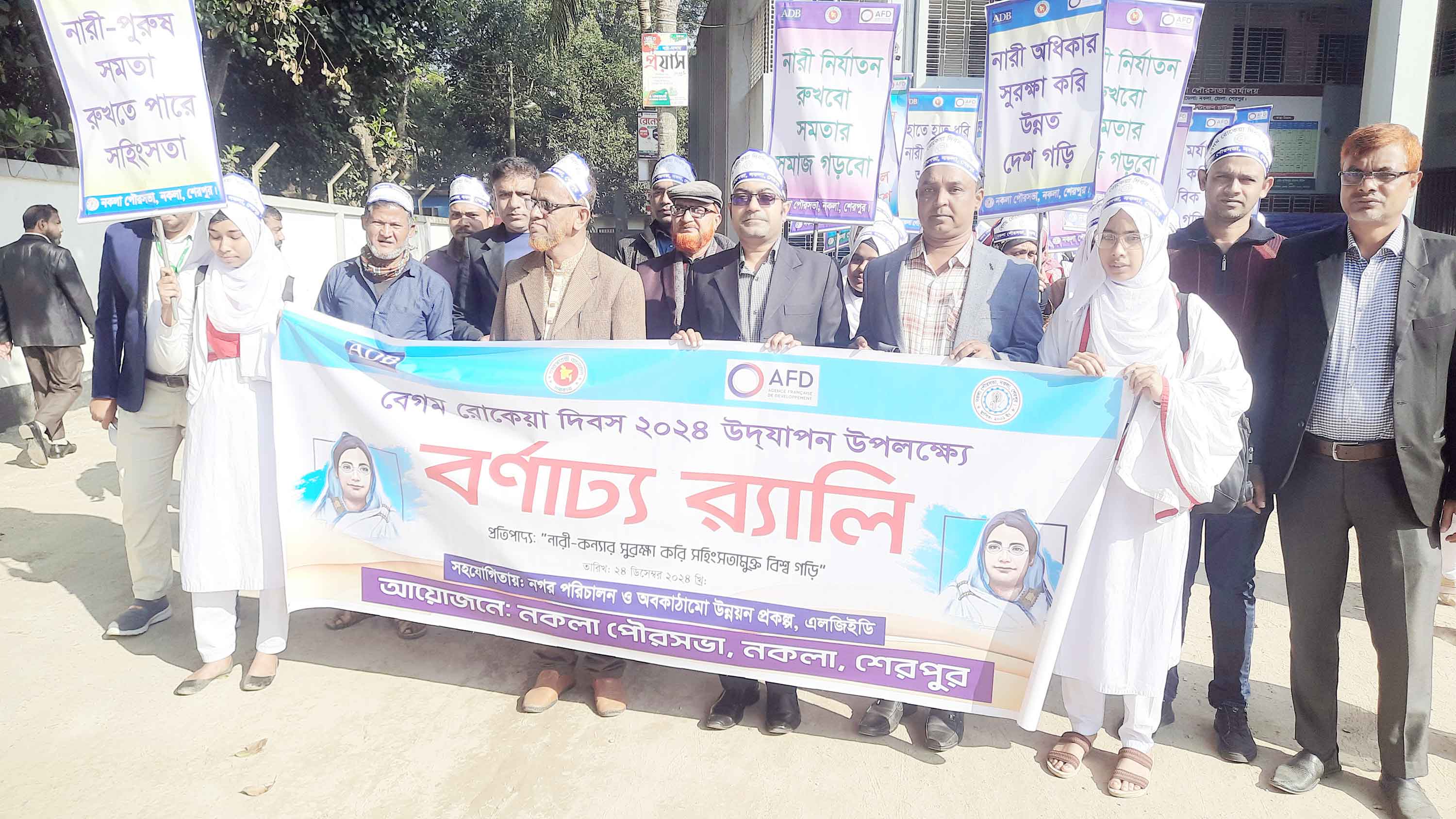 নকলায় বেগম রোকেয়া দিবসে সভা ও বর্ণাঢ্য শোভাযাত্রা
