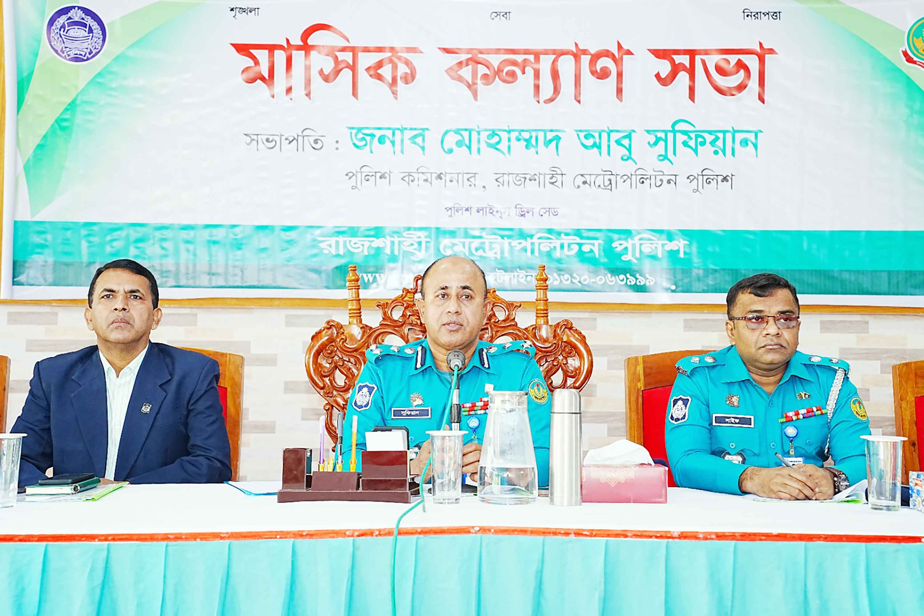 আরএমপির মাসিক কল্যাণ সভা অনুষ্ঠিত