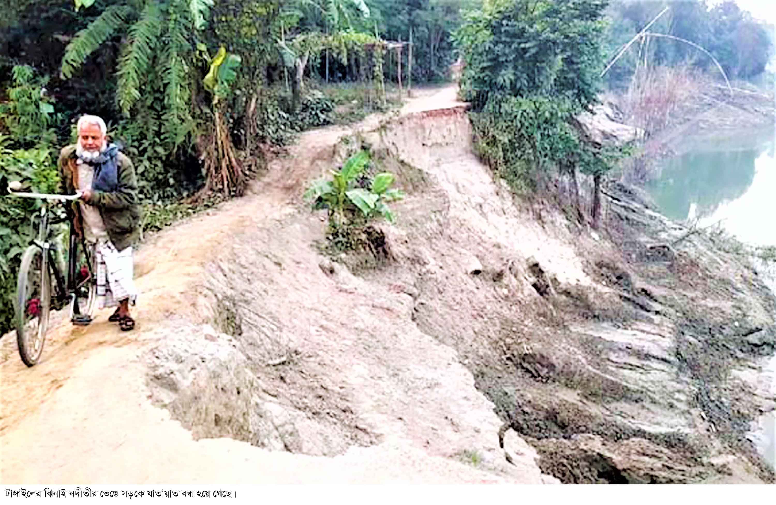 টাঙ্গাইলের ঝিনাই নদীর তীর ভেঙে সড়কে, যাতায়াত বন্ধ