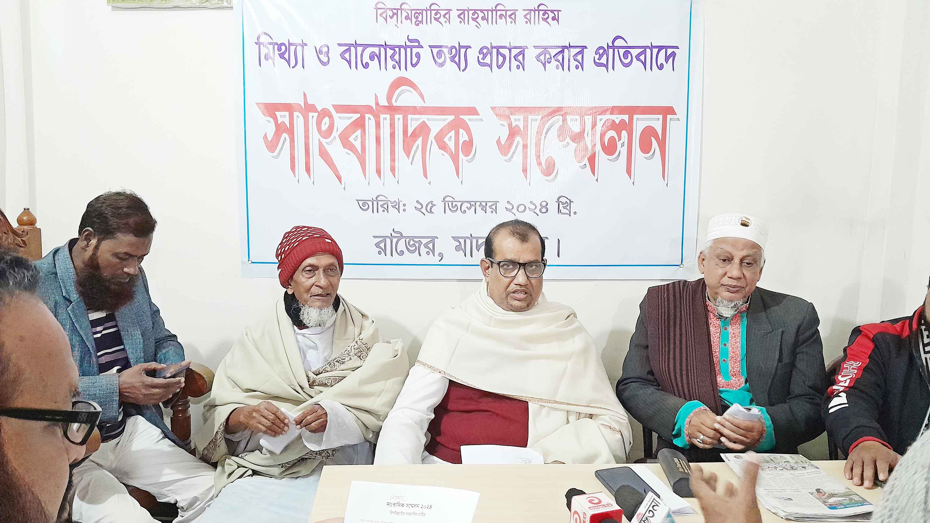 রাজৈরে অপপ্রচারের প্রতিবাদে বিএনপি নেতার সংবাদ সম্মেলন