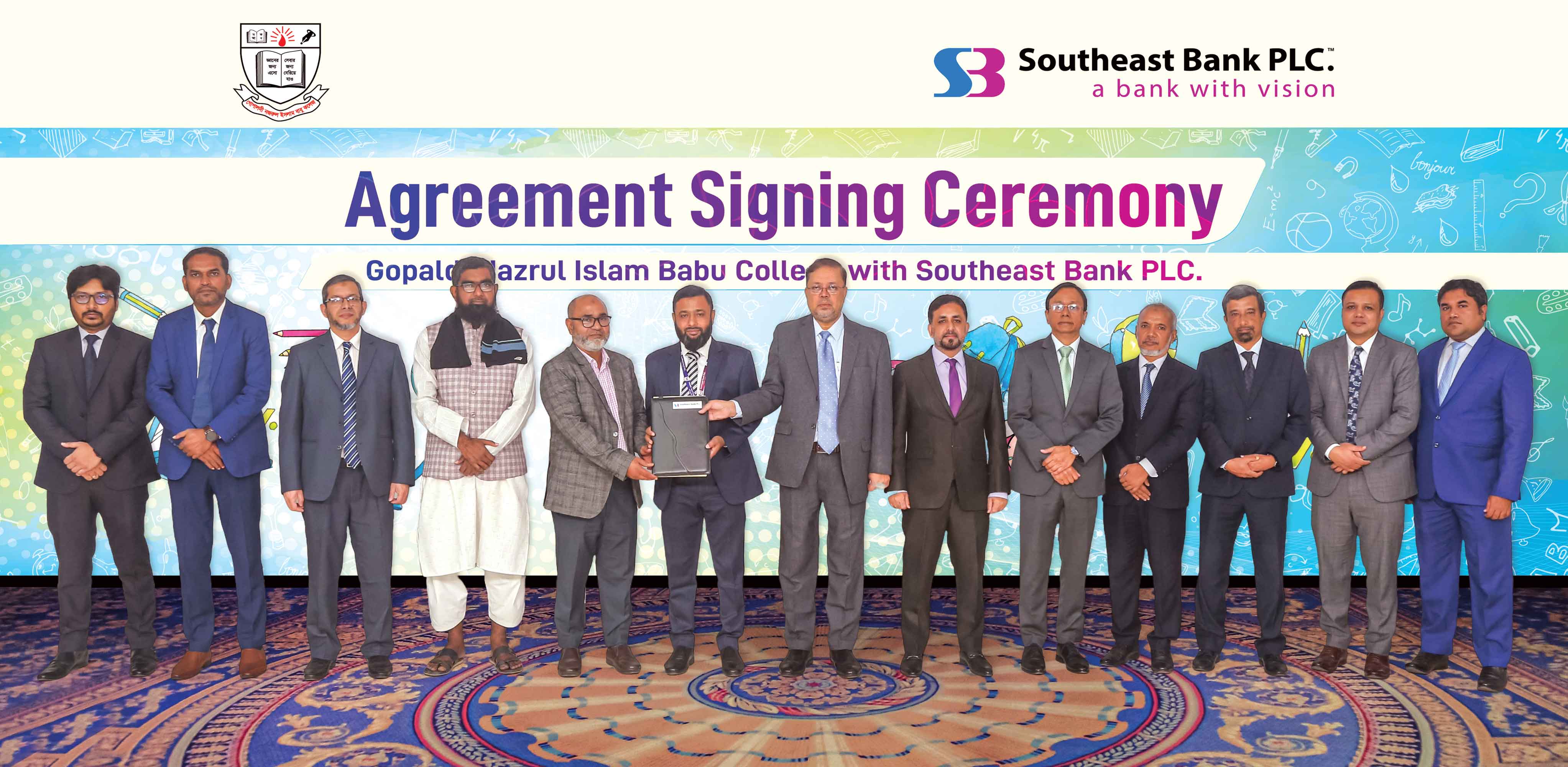 সাউথইস্ট ব্যাংক ও গোপালদী নজরুল ইসলাম বাবু কলেজের মধ্যে সমঝোতা