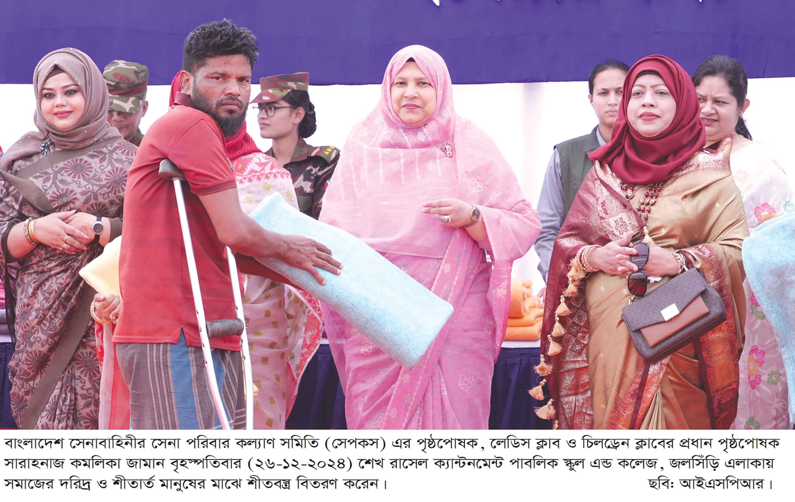 দরিদ্র ও শীতার্ত মানুষের পাশে সেনা পরিবার কল্যাণ সমিতি